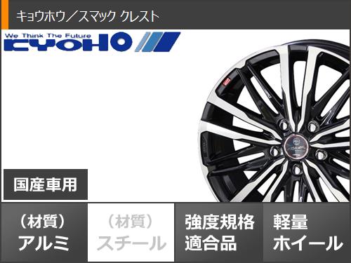 完成品 スマックヴァルキリー14インチセット！155/65R14タイヤ付！N