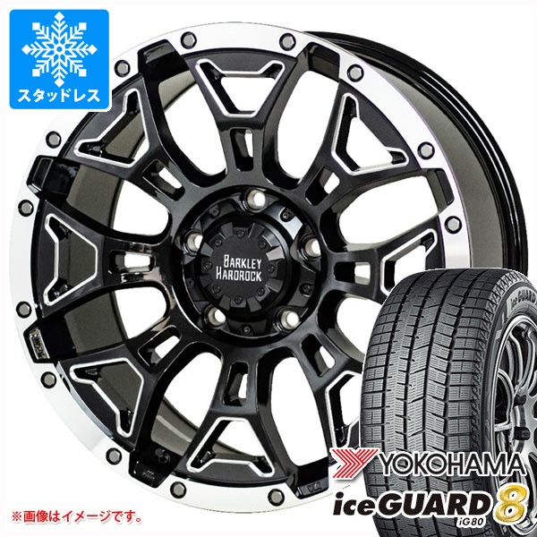 【タイヤ交換対象】スタッドレスタイヤ ヨコハマ アイスガードエイト iG80 225/65R17 102Q ＆ バークレイハードロック エルバート 7.0-17 タイヤホイール4本セット225/65-17 YOKOHAMA iceGUARD8 iG80