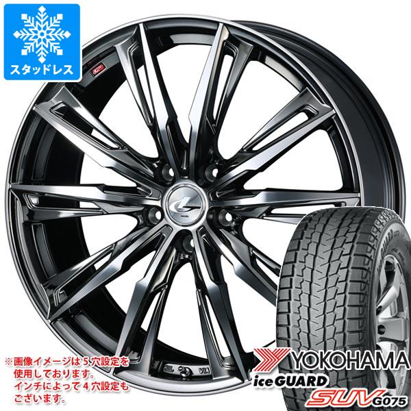 【タイヤ交換対象】スタッドレスタイヤ ヨコハマ アイスガード SUV G075 225/65R18 103Q ＆ レオニス GX 7.0-18 タイヤホイール4本セット225/65-18 YOKOHAMA iceGUARD SUV G075