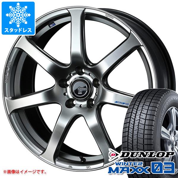 【タイヤ交換対象】スタッドレスタイヤ ダンロップ ウインターマックス03 WM03 245/45R19 98Q & レオニス ナヴィア 07 8.0-19 タイヤホイール4本セット245/45-19 DUNLOP WINTER MAXX 03 WM03|タイヤ1番