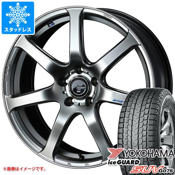 【タイヤ交換対象】スタッドレスタイヤ ヨコハマ アイスガード SUV G075 225/60R17 99Q & レオニス ナヴィア 07 7.0-17 タイヤホイール4本セット225/60-17 YOKOHAMA iceGUARD SUV G075|タイヤ1番