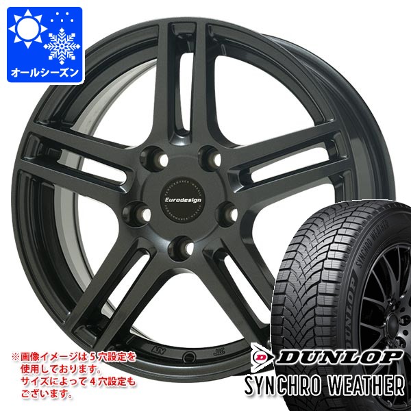 【タイヤ交換対象】BMW G42 2シリーズ用 オールシーズンタイヤ ダンロップ シンクロウェザー 225/50R17 98V XL アイガー タイヤホイール4本セット