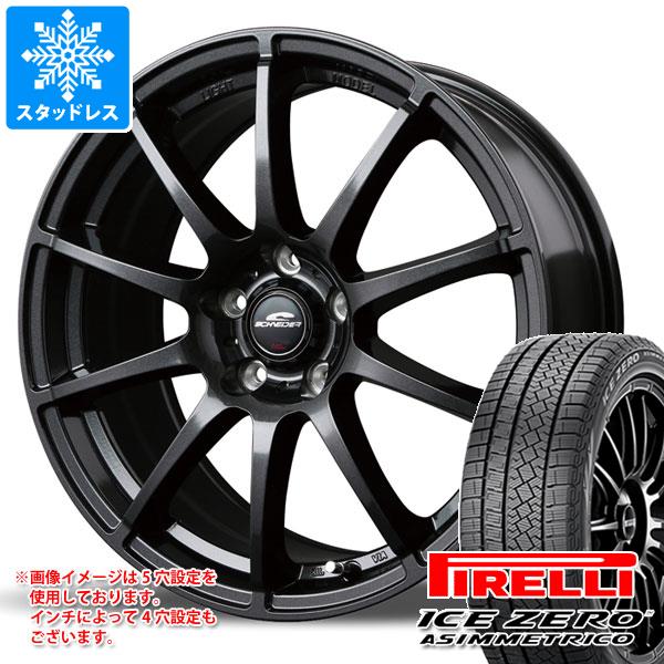 【タイヤ交換対象】スタッドレスタイヤ ピレリ アイスゼロアシンメトリコ 215/55R17 98H XL ＆ スタッグ タイプH ホンダ車専用 7.0-17 タイヤホイール4本セット215/55-17 PIRELLI ICE ZERO ASIMMETRICO