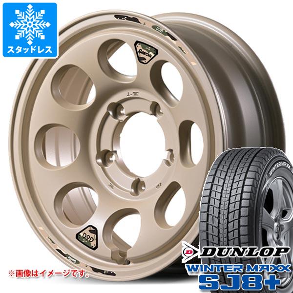 【タイヤ交換対象】スズキ ジムニー JB64W用 スタッドレス ダンロップ ウインターマックス SJ8 プラス 215/70R16 100Q ウシャリン タイヤホイール4本セット