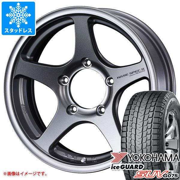 【タイヤ交換対象】5本セット スズキ ジムニーノマド JC74W用 スタッドレス ヨコハマ アイスガード SUV G075 215/70R16 100Q ハセスペック2 タイヤホイール5本セット