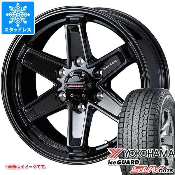 【タイヤ交換対象】トヨタ ランドクルーザー250用 スタッドレス ヨコハマ アイスガード SUV G075 265/70R18 116T XL キーラー タクティクス タイヤホイール4本セット