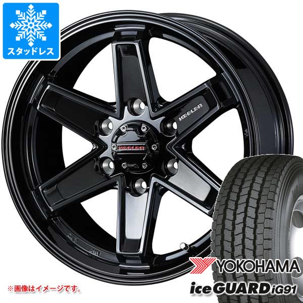 【タイヤ交換対象】グランエース GDH300系用 スタッドレス ヨコハマ アイスガード iG91 235/60R17 109/107N キーラー タクティクス タイヤホイール4本セット|タイヤ1番