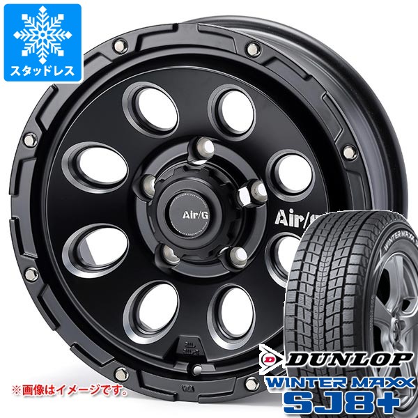 【タイヤ交換対象】スズキ ジムニーノマド JC74W用 スタッドレス ダンロップ ウインターマックス SJ8 プラス 215/70R16 100Q エアージー マッシヴ タイヤホイール4本セット 105,001円