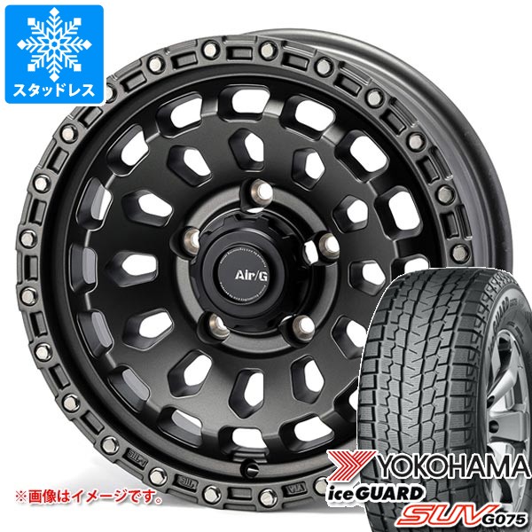 【タイヤ交換対象】5本セット スズキ ジムニーシエラ JB74W用 スタッドレス ヨコハマ アイスガード SUV G075 215/70R16 100Q エアージー ヴァルカン タイヤホイール5本セット