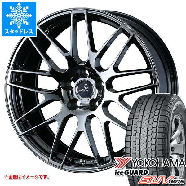 【タイヤ交換対象】レクサス NX 20系用 スタッドレス ヨコハマ アイスガード SUV G075 235/60R18 107T XL デルモア LC.S タイヤホイール4本セット|タイヤ1番