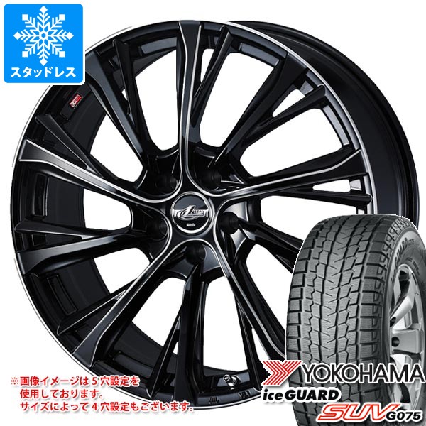 【タイヤ交換対象】スタッドレスタイヤ ヨコハマ アイスガード SUV G075 225/55R18 98T & レオニス JG 8.0-18 タイヤホイール4本セット225/55-18 YOKOHAMA iceGUARD SUV G075