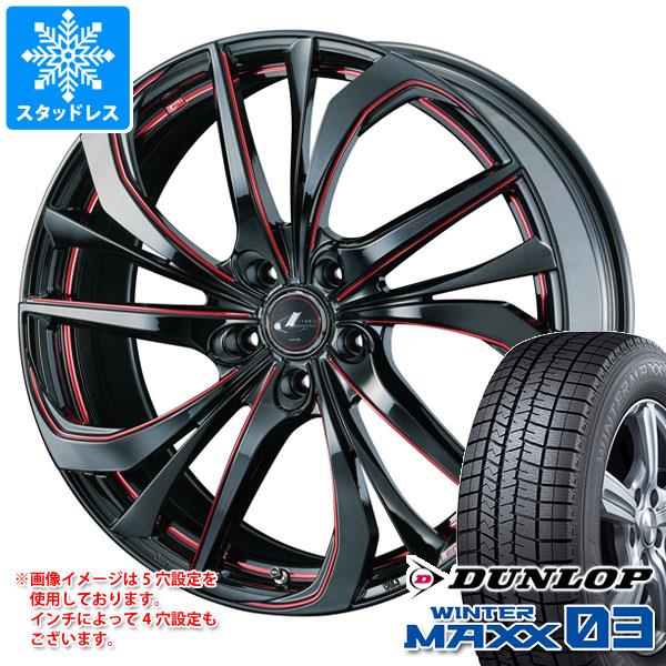 【タイヤ交換対象】スタッドレスタイヤ ダンロップ ウインターマックス03 WM03 225/45R19 92Q & レオニス TE 8.0-19 タイヤホイール4本セット225/45-19 DUNLOP WINTER MAXX 03 WM03|タイヤ1番