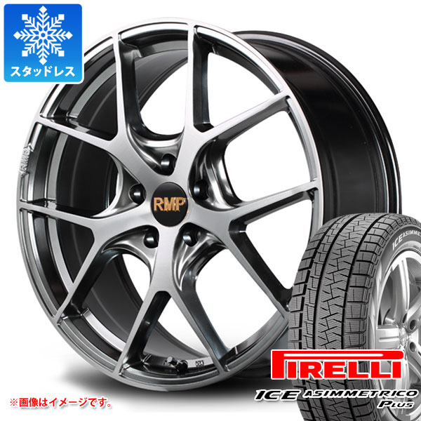 柔らかい 楽天市場 年製 スタッドレスタイヤ ピレリ アイスアシンメトリコ プラス 225 65r17 102q Rmp 025f 7 0 17 タイヤホイール4本セット 225 65 17 Pirelli Ice Asimmetrico Plus タイヤ１番 超大特価 Blog Jotajota Net Br