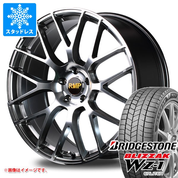 【タイヤ交換対象】スタッドレスタイヤ ブリヂストン ブリザック WZ-1 245/40R20 99Q XL 2025年12月発売サイズ & RMP 028F 8.5-20 タイヤホイール4本セット245/40-20 BRIDGESTONE BLIZZAK WZ-1