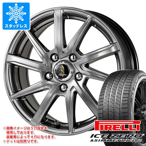 スタッドレスタイヤ ピレリ アイスゼロアシンメトリコ2 225/45R18 95H XL ＆ ワーク セプティモ G01+ 8.0-18 タイヤホイール4本セット 225/45-18 PIRELLI ICE ZERO ASIMMETRICO2｜タイヤ１番