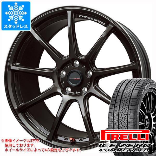 【タイヤ交換対象】スタッドレスタイヤ ピレリ アイスゼロアシンメトリコ 225/55R18 102H XL ＆ クロススピード ハイパーエディション RS9 7.5-18 タイヤホイール4本セット225/55-18 PIRELLI ICE ZERO ASIMMETRICO