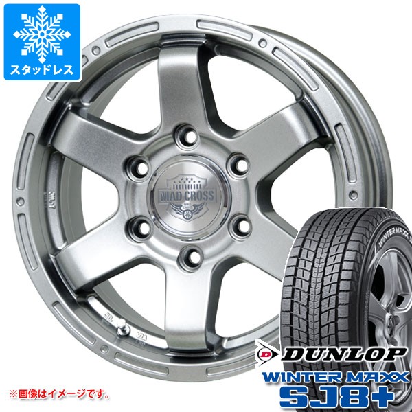 【タイヤ交換対象】トライトン LC2T用 スタッドレス ダンロップ ウインターマックス SJ8 プラス 265/60R18 110Q マッドクロス MC-76 タイヤホイール4本セット｜タイヤ１番