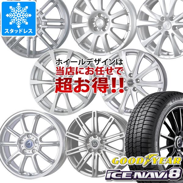 【タイヤ交換対象】スタッドレスタイヤ グッドイヤー アイスナビ8 165/65R14 79Q ＆ デザイン おまかせホイール タイヤホイール4本セット165/65-14 GOODYEAR ICE NAVI 8｜タイヤ１番