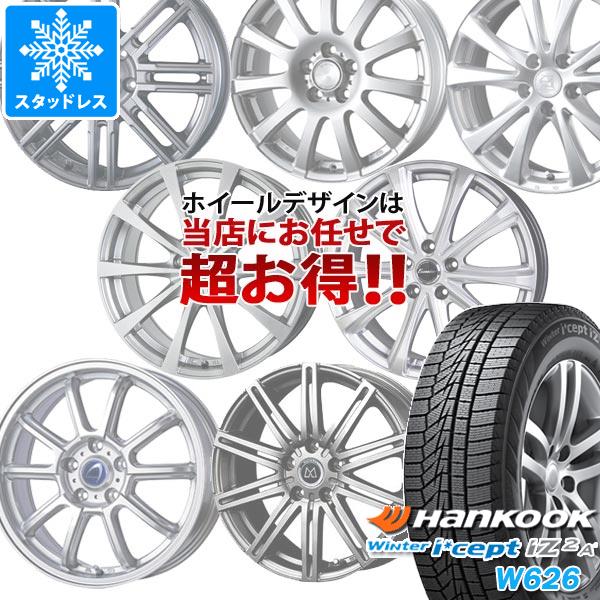 スタッドレスタイヤ ハンコック ウィンターアイセプト IZ2エース W626 175/65R14 82T ＆ デザイン おまかせホイール 5.5-14 タイヤホイール4本セット175/65-14 HANKOOK Winter i cept IZ2A W626