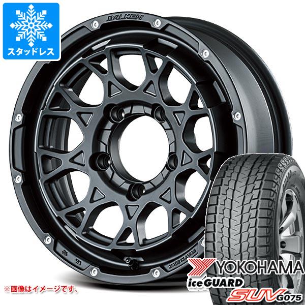 【タイヤ交換対象】スズキ ジムニーノマド JC74W用 スタッドレス ヨコハマ アイスガード SUV G075 215/70R16 100Q ヴァルケン ローツェ タイヤホイール4本セット
