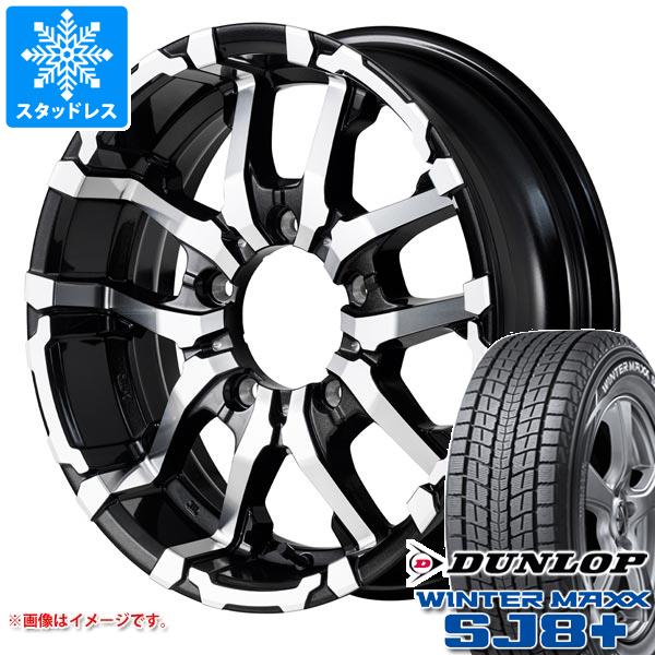 【タイヤ交換対象】ジムニー用 スタッドレス ダンロップ ウインターマックス SJ8 プラス 175/80R16 91Q ナイトロパワー M26 クロスファング タイヤホイール4本セット|タイヤ1番