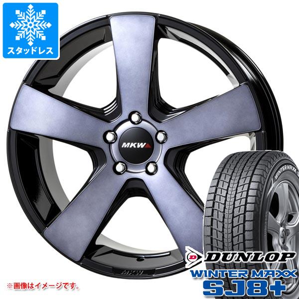 【タイヤ交換対象】ランドクルーザー200用 スタッドレス ダンロップ ウインターマックス SJ8 プラス 285/50R20 112Q MKW MK-007 タイヤホイール4本セット