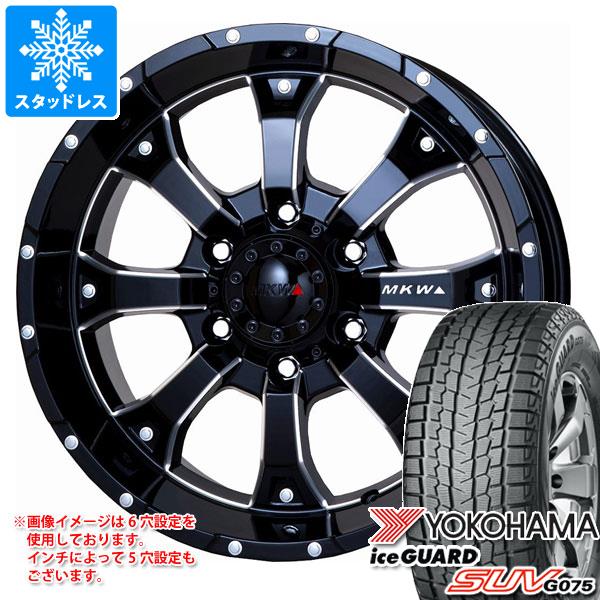 【タイヤ交換対象】スタッドレスタイヤ ヨコハマ アイスガード SUV G075 265/65R17 112Q ＆ MKW MK-46 M/L+ 8.0-17 タイヤホイール4本セット265/65-17 YOKOHAMA iceGUARD SUV G075 106,850円
