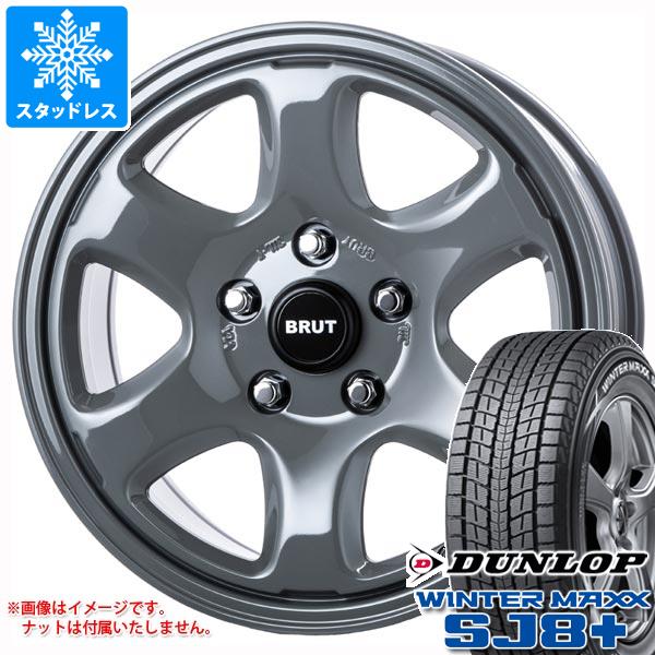 【タイヤ交換対象】スタッドレスタイヤ ダンロップ ウインターマックス SJ8 プラス 215/60R17 96Q ＆ ブルート BR-44 7.5-17 タイヤホイール4本セット215/60-17 DUNLOP WINTER MAXX SJ8+