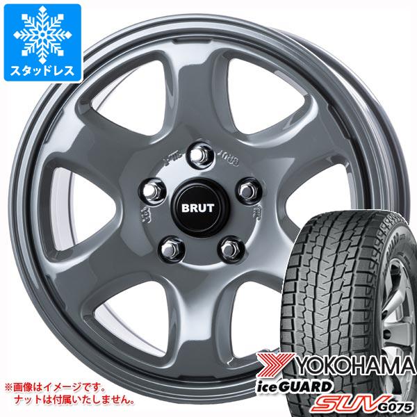 【タイヤ交換対象】スタッドレスタイヤ ヨコハマ アイスガード SUV G075 225/65R17 102T & ブルート BR-44 7.5-17 タイヤホイール4本セット225/65-17 YOKOHAMA iceGUARD SUV G075|タイヤ1番