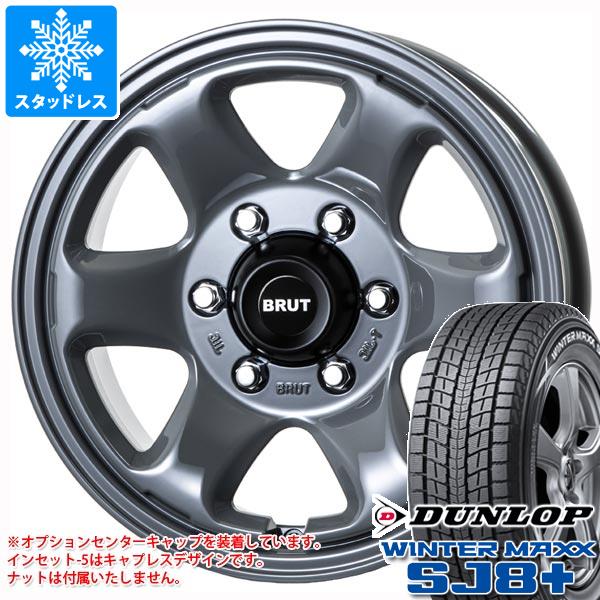 【タイヤ交換対象】5本セット FJクルーザー 10系用 スタッドレス ダンロップ ウインターマックス SJ8 プラス 265/70R17 115Q ブルート BR-44 タイヤホイール5本セット｜タイヤ１番