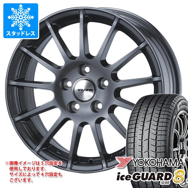 【タイヤ交換対象】BMW U10 X2用 スタッドレス ヨコハマ アイスガードエイト iG80 225/65R17 102Q アーヴィン F01 タイヤホイール4本セット