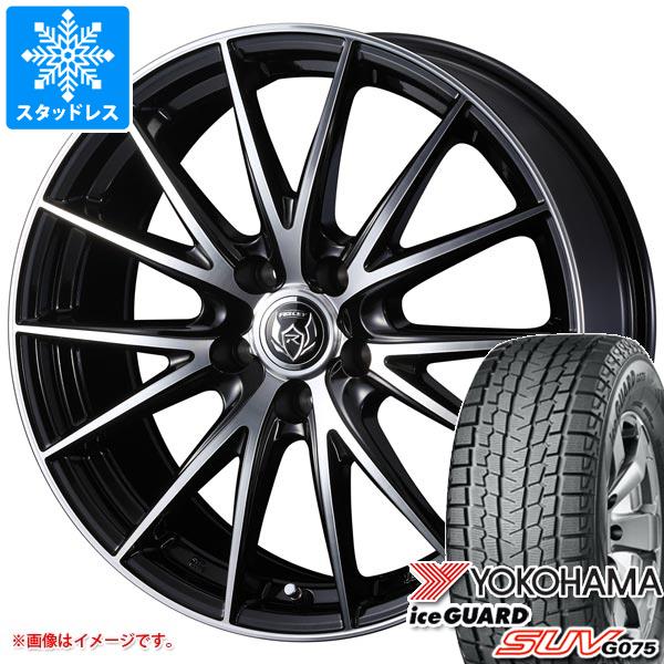 【タイヤ交換対象】スタッドレスタイヤ ヨコハマ アイスガード SUV G075 235/65R17 108Q XL ＆ ライツレー VS 7.0-17 タイヤホイール4本セット235/65-17 YOKOHAMA iceGUARD SUV G075