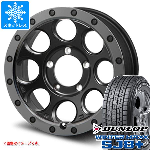 【タイヤ交換対象】スズキ ジムニーノマド JC74W用 スタッドレス ダンロップ ウインターマックス SJ8 プラス 215/70R16 100Q MLJ エクストリームJ XJ03 タイヤホイール4本セット