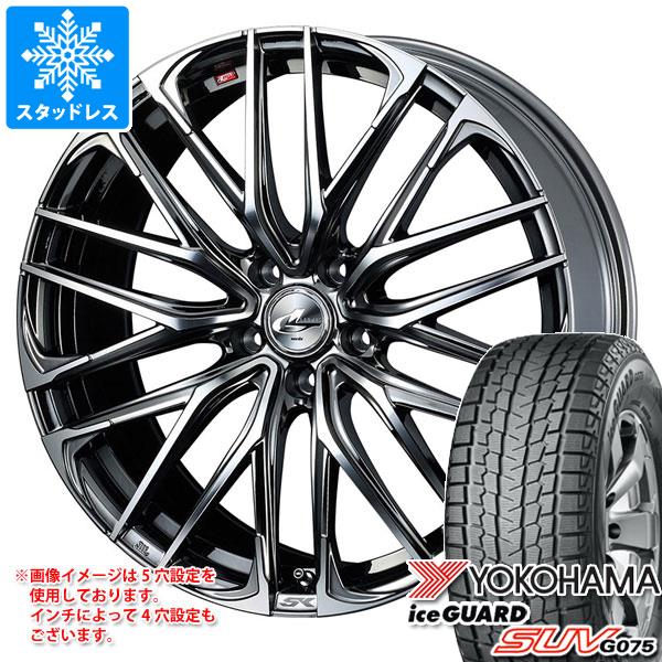 【タイヤ交換対象】スタッドレスタイヤ ヨコハマ アイスガード SUV G075 225/65R18 103Q & レオニス SK 7.0-18 タイヤホイール4本セット225/65-18 YOKOHAMA iceGUARD SUV G075