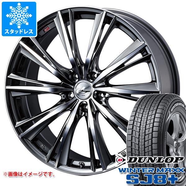 【タイヤ交換対象】スタッドレスタイヤ ダンロップ ウインターマックス SJ8 プラス 235/55R18 100Q ＆ レオニス WX 8.0-18 タイヤホイール4本セット235/55-18 DUNLOP WINTER MAXX SJ8+｜タイヤ１番