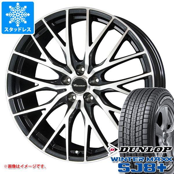 【タイヤ交換対象】スタッドレスタイヤ ダンロップ ウインターマックス SJ8 プラス 225/65R18 103Q & プレシャス HM-1 V-2 8.0-18 タイヤホイール4本セット225/65-18 DUNLOP WINTER MAXX SJ8+|タイヤ1番