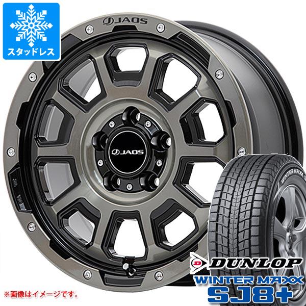 【タイヤ交換対象】RAV4 50系用 スタッドレス ダンロップ ウインターマックス SJ8 プラス 225/65R17 102Q ジャオス アダマス BL5 タイヤホイール4本セット|タイヤ1番