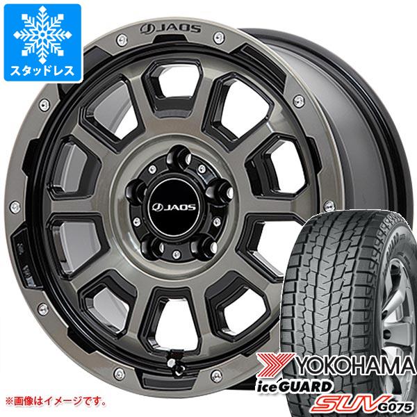 【タイヤ交換対象】ニッサン T32エクストレイル用 スタッドレス ヨコハマ アイスガード SUV G075 225/65R17 102T ジャオス アダマス BL5 タイヤホイール4本セット