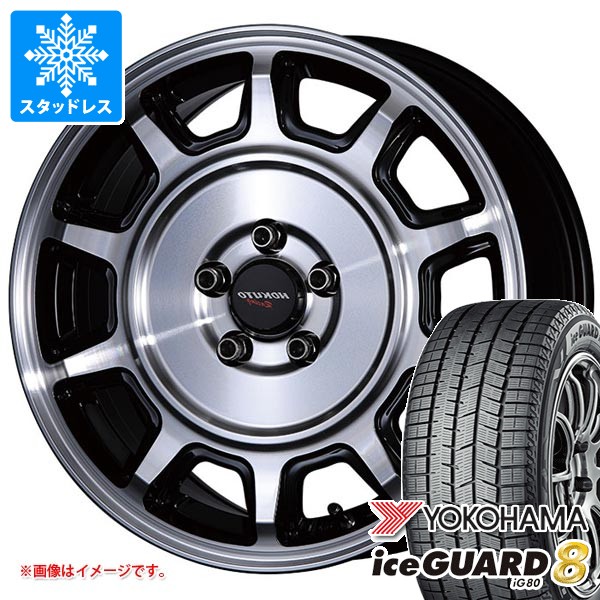 【タイヤ交換対象】スズキ ハスラー用 スタッドレス ヨコハマ アイスガードエイト iG80 165/60R15 77Q クリムソン ホクトレーシング 零式-S タイヤホイール4本セット