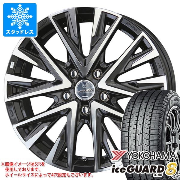 【タイヤ交換対象】スタッドレスタイヤ ヨコハマ アイスガードエイト iG80 165/65R15 81Q ＆ スマック レジーナ 4.5-15 タイヤホイール4本セット165/65-15 YOKOHAMA iceGUARD8 iG80