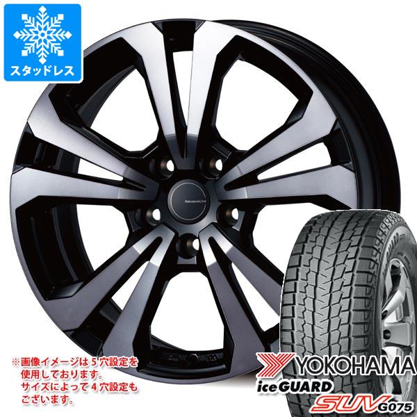 【タイヤ交換対象】VW ティグアン CT系用 スタッドレス ヨコハマ アイスガード SUV G075 235/55R18 100Q アドバンスライン SV-1 タイヤホイール4本セット