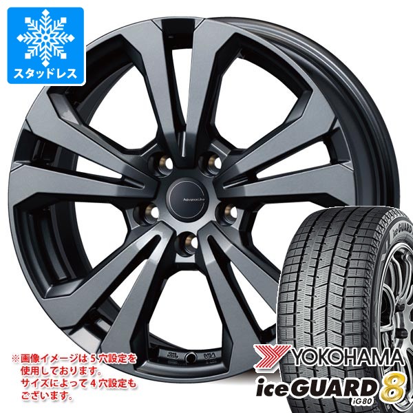 【タイヤ交換対象】アウディ A4 8W系用 スタッドレス ヨコハマ アイスガードエイト iG80 225/45R18 95Q XL アドバンスライン SV-1 タイヤホイール4本セット|タイヤ1番
