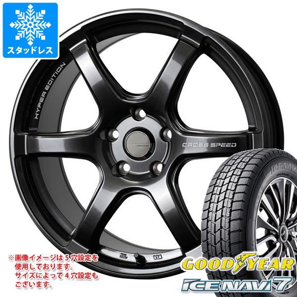 【タイヤ交換対象】2026年製 スタッドレスタイヤ グッドイヤー アイスナビ7 175/65R15 84Q ＆ クロススピード ハイパーエディション RS6 5.5-15 タイヤホイール4本セット175/65-15 GOODYEAR ICE NAVI 7｜タイヤ１番