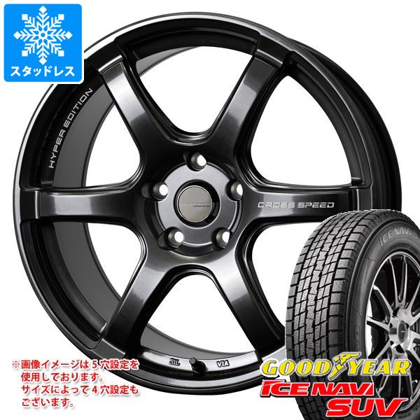 【タイヤ交換対象】スタッドレスタイヤ グッドイヤー アイスナビ SUV 225/55R18 98Q ＆ クロススピード ハイパーエディション RS6 7.5-18 タイヤホイール4本セット225/55-18 GOODYEAR ICE NAVI SUV