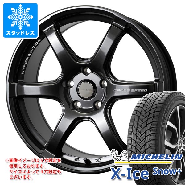 スタッドレスタイヤ ミシュラン エックスアイススノープラス 225/60R18 104H XL & クロススピード ハイパーエディション RS6 8.0-18 タイヤホイール4本セット 225/60-18 MICHELIN X-ICE SNOW+|タイヤ1番
