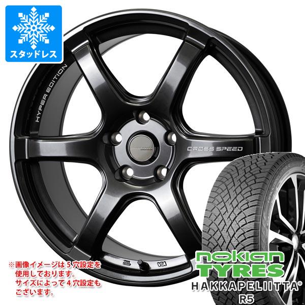 【タイヤ交換対象】スタッドレスタイヤ ノキアン ハッカペリッタ R5 SUV 235/55R18 104R XL ＆ クロススピード ハイパーエディション RS6 8.0-18 タイヤホイール4本セット235/55-18 NOKIAN HAKKAPELIITTA R5 SUV 116,400円