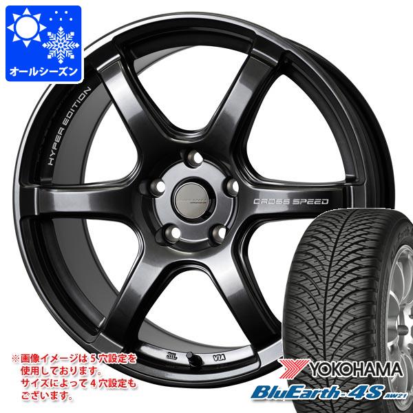 【タイヤ交換対象】オールシーズン 235/55R18 100V ヨコハマ ブルーアース4S AW21 クロススピード ハイパーエディション RS6 8.0-18 タイヤホイール4本セット｜タイヤ１番