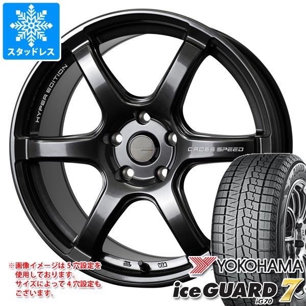 【タイヤ交換対象】スタッドレスタイヤ ヨコハマ アイスガードセブン iG70 225/50R18 95Q ＆ クロススピード ハイパーエディション RS6 7.5-18 タイヤホイール4本セット225/50-18 YOKOHAMA iceGUARD 7 iG70