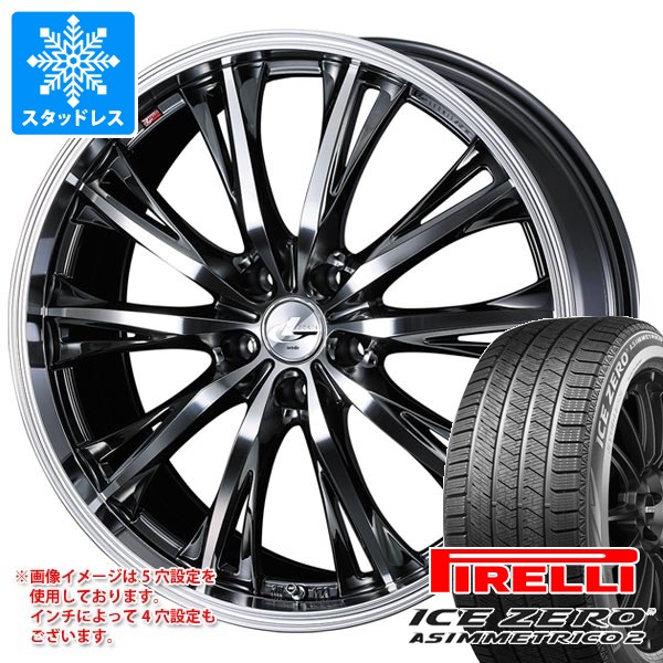 スタッドレスタイヤ ピレリ アイスゼロアシンメトリコ2 225/45R18 95H XL & レオニス RT 8.0-18 タイヤホイール4本セット 225/45-18 PIRELLI ICE ZERO ASIMMETRICO2|タイヤ1番