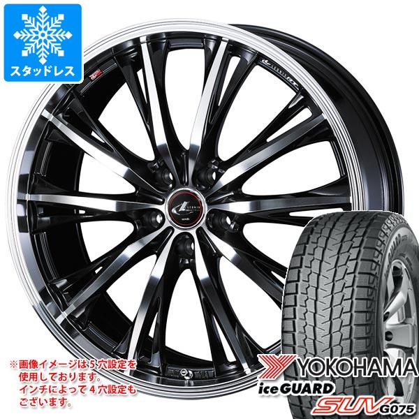 【タイヤ交換対象】スタッドレスタイヤ ヨコハマ アイスガード SUV G075 245/65R17 107Q ＆ レオニス RT 7.0-17 タイヤホイール4本セット245/65-17 YOKOHAMA iceGUARD SUV G075